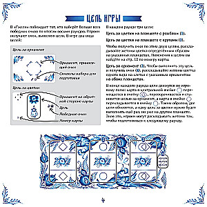 Board Game - Gzhel